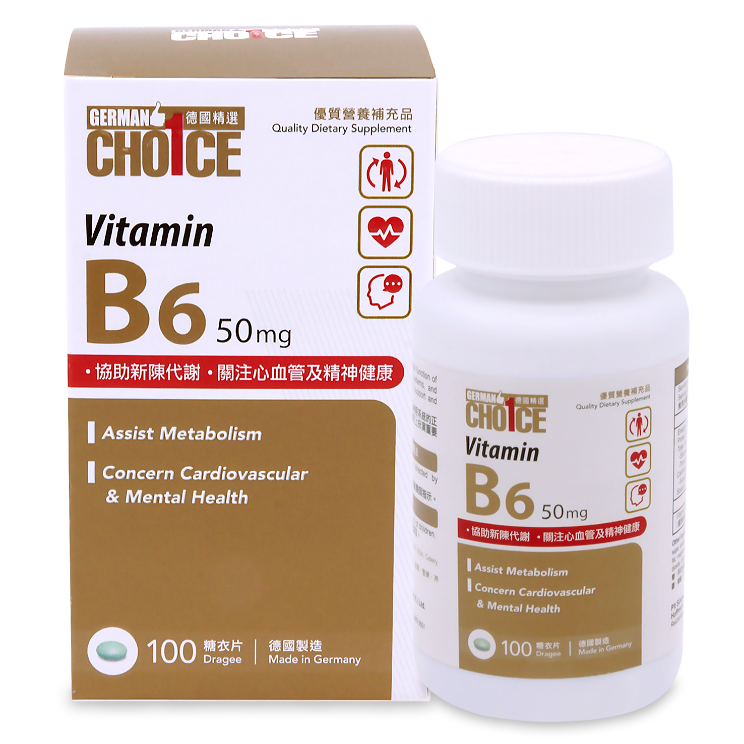 德國精選 Vitamin B6 50mg 糖衣片100's German Choice Vitamin B6 50mg Dragee 100's